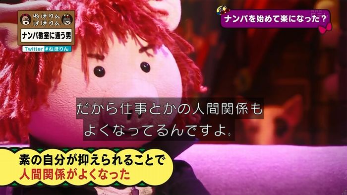 ねほりん ナンパ回のキャプ505