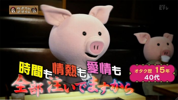 ねほりんぱほりんのキャプ9
