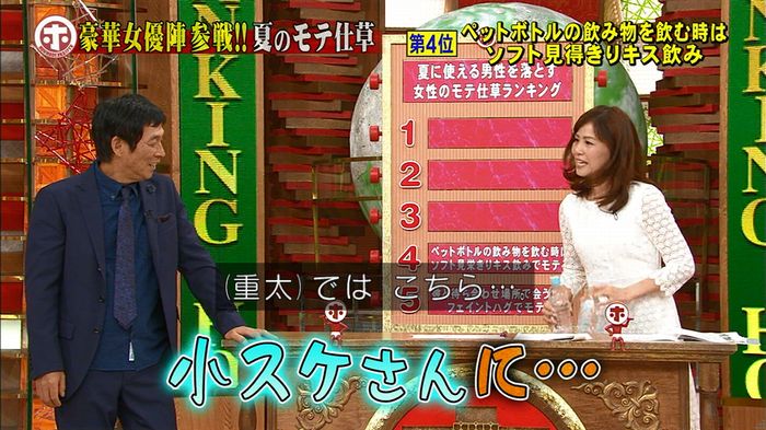 ホンマでっか モテテクガッキーのキャプ146