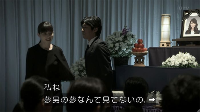 世にも奇妙な物語 夢男のキャプ309