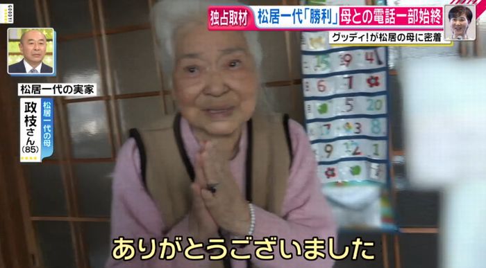 グッディのキャプ26
