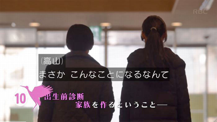 コウノドリ10話のキャプ64