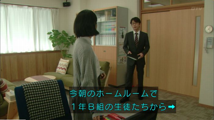 明日の約束のキャプ186