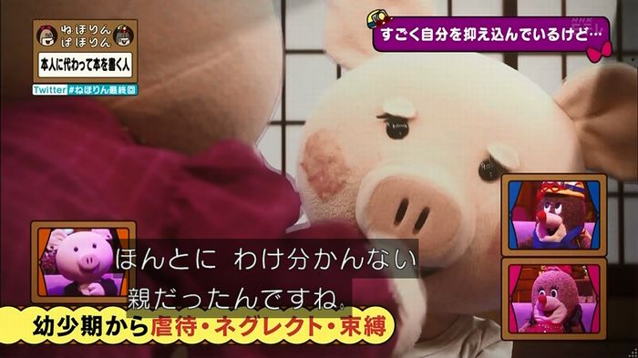 ねほりん 最終回のキャプ165