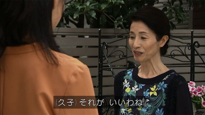 ウツボカズラの夢4話のキャプ82