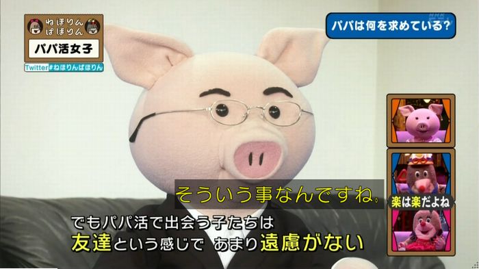 ねほりんぱほりんのキャプ275