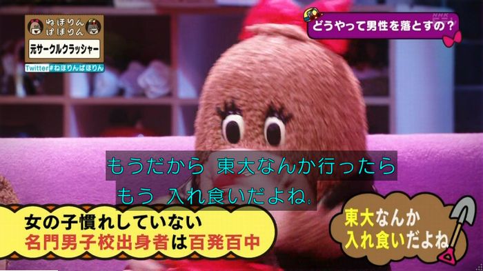 ねほりんぱほりん サークルクラッシャーのキャプ164