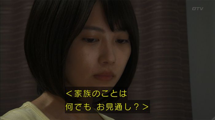 ウツボカズラの夢3話のキャプ56