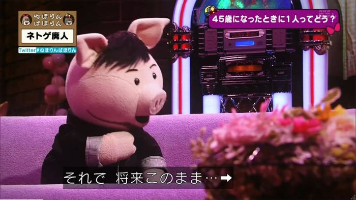 ねほりんネトゲ廃人のキャプ440