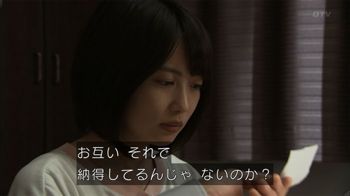 ウツボカズラの夢3話のキャプ216