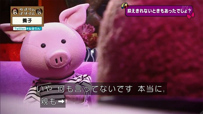 ねほりん 養子回のキャプ236