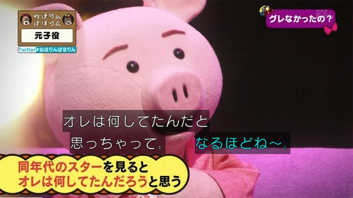 ねほりん元子役のキャプ372