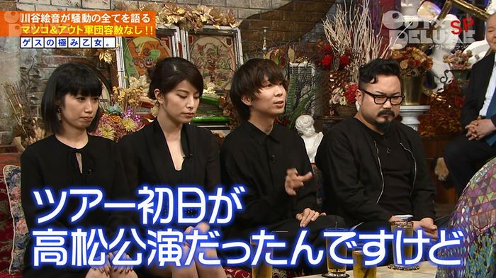 アウトデラックスのキャプ114