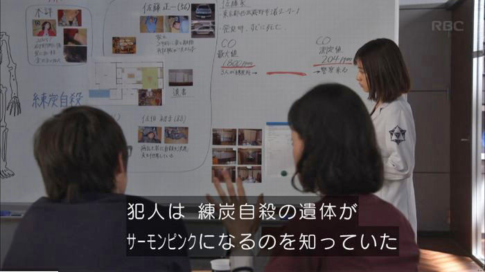 アンナチュラル2話のキャプ365