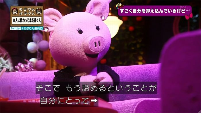 ねほりん 最終回のキャプ169