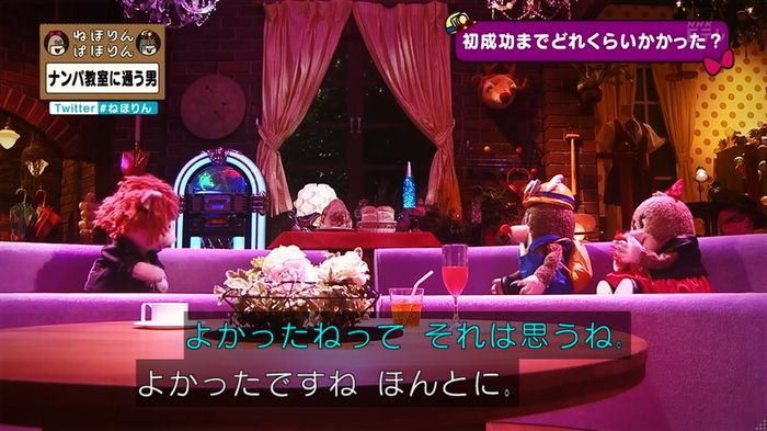 ねほりん ナンパ回のキャプ342