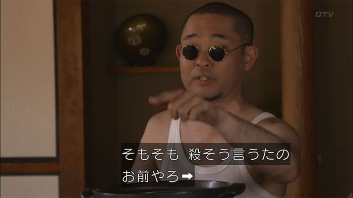 僕たちがやりましたのキャプ261