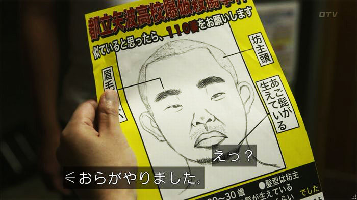 僕たちがやりましたのキャプ626