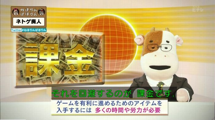 ねほりんネトゲ廃人のキャプ31