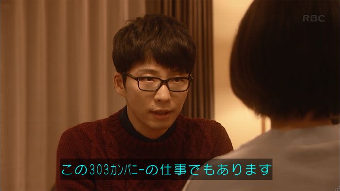 逃げ恥 最終回のキャプ208