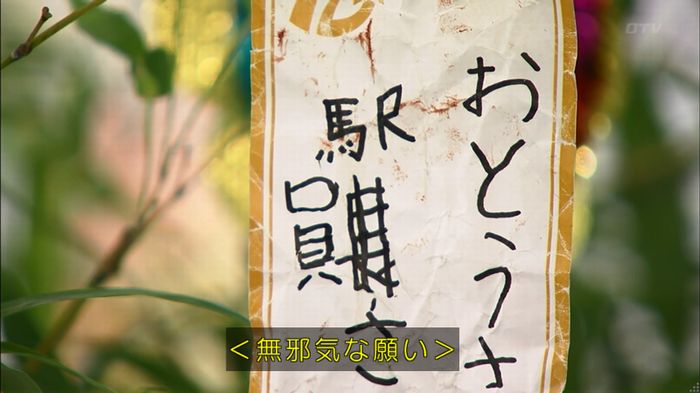 コードブルー 1話のキャプ46