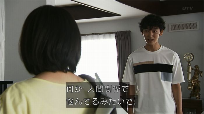 ウツボカズラの夢4話のキャプ283