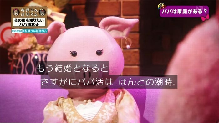 ねほりんぱほりんのキャプ109
