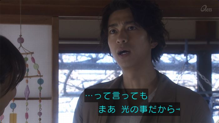 奪い愛 最終回のキャプ701