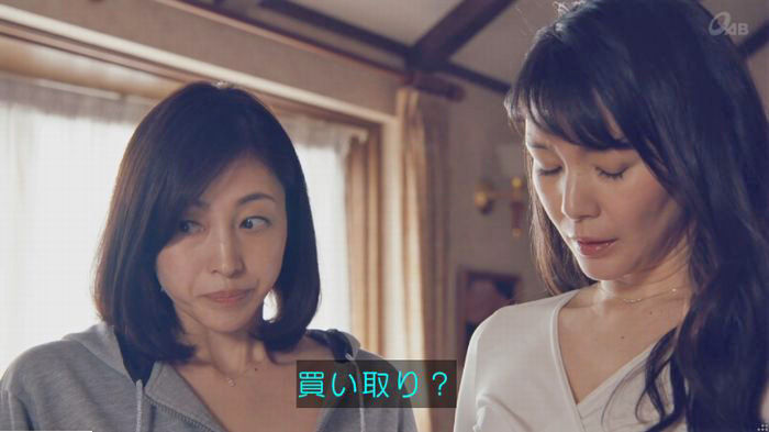 家政婦のミタゾノ 2話のキャプ181