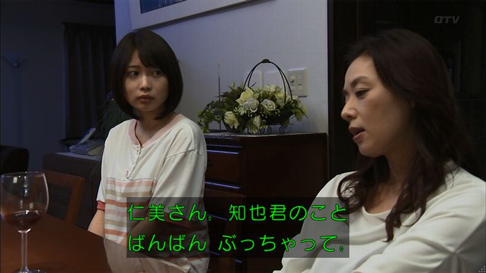 ウツボカズラの夢3話のキャプ488