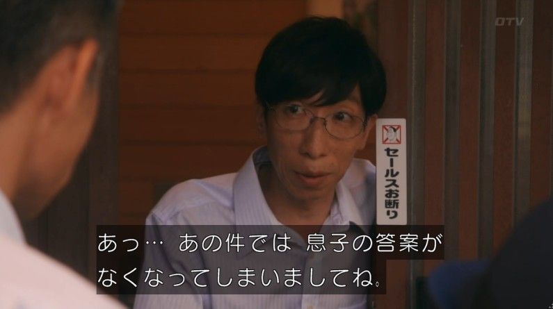 いきもの係 4話のキャプ600