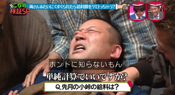 水曜日のダウンタウンのキャプ46