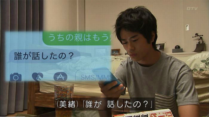 ウツボカズラの夢6話のキャプ594