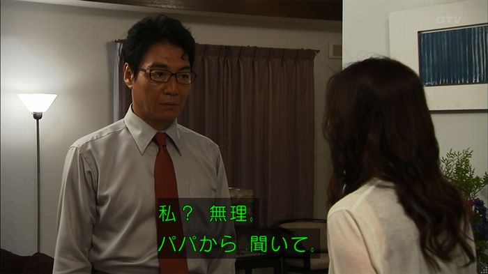 ウツボカズラの夢3話のキャプ239