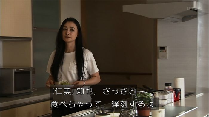 ウツボカズラの夢1話のキャプ341