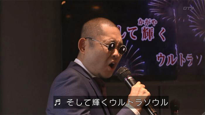 僕たちがやりましたのキャプ51