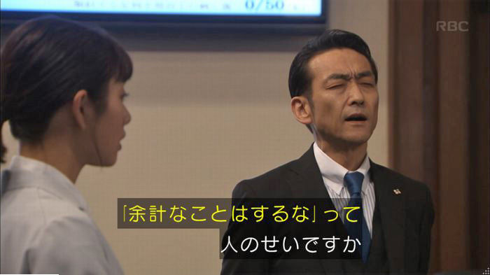 アンナチュラル3話のキャプ369