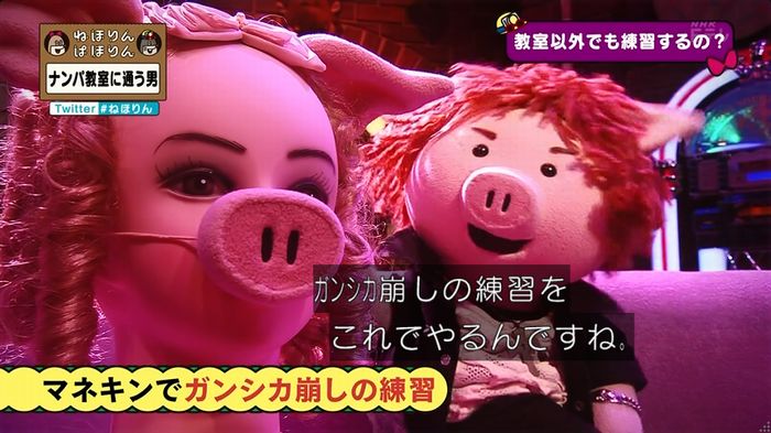 ねほりん ナンパ回のキャプ244