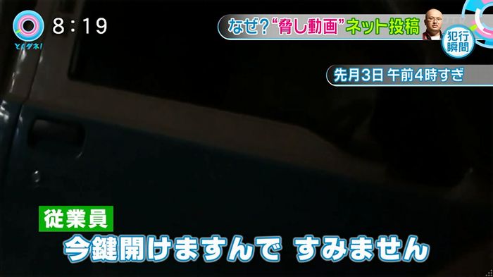 とくダネ!20160106のキャプ52