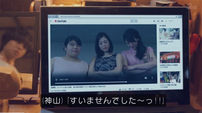 家政婦のミタゾノ 2話のキャプ861
