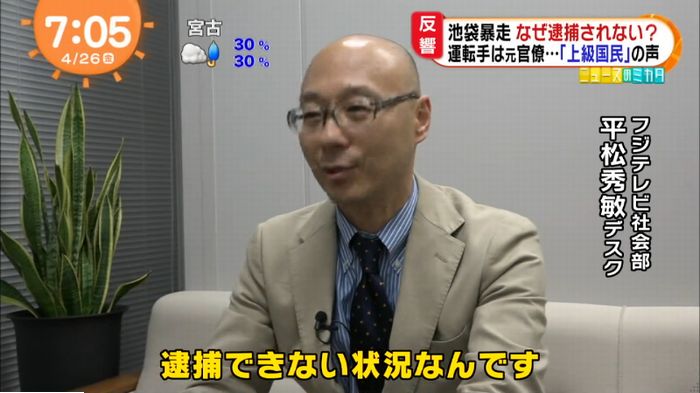 めざましTVのキャプ10