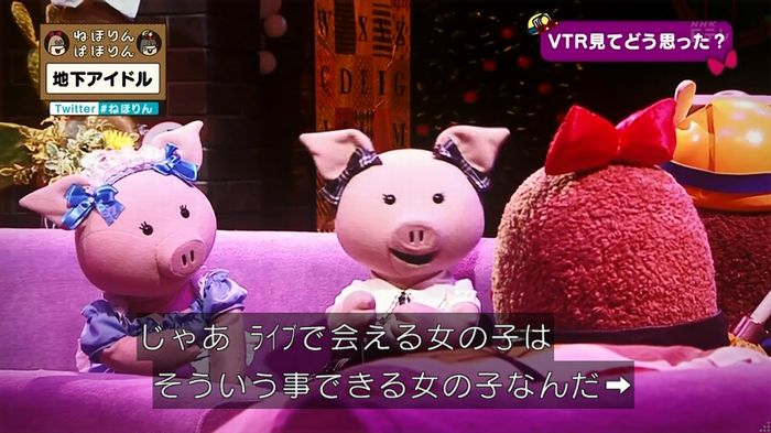 ねほりん 地下アイドル後編のキャプ68