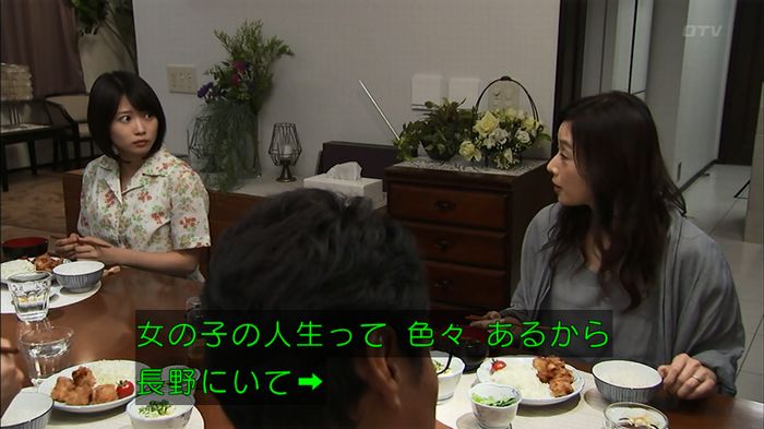 ウツボカズラの夢4話のキャプ523