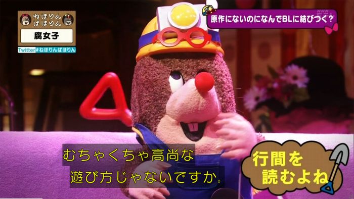 ねほりん腐女子回のキャプ194