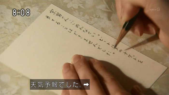 ひよっこ 77話のキャプ106