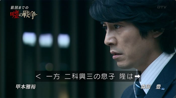 嘘の戦争のキャプ7