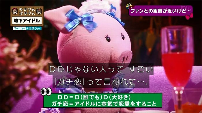 ねほりん 地下アイドル後編のキャプ109