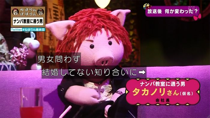 ねほりん 最終回のキャプ403
