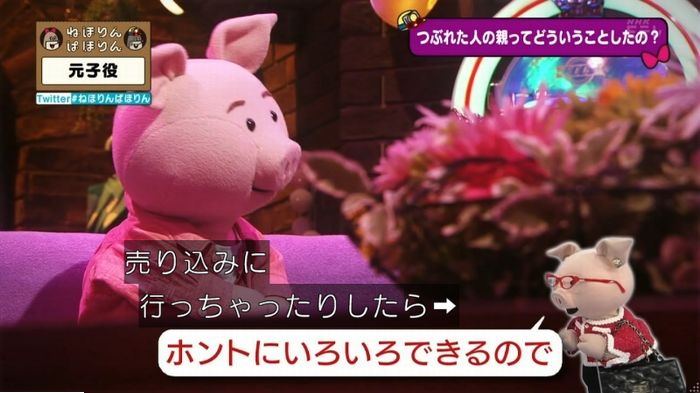 ねほりん元子役のキャプ119