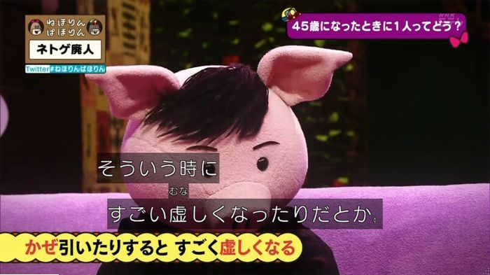 ねほりんネトゲ廃人のキャプ438